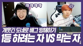 미라지이태준 배틀그라운드 1등 하려는 자 VS 막으려는 자 [upl. by Ellenrad]