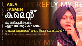 എനിക്കും ചിലതു പറയാനുണ്ട്with proof💯📱JASMIN ASLA ISSUE alfala issue 😊 [upl. by Emmott]