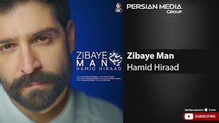 Hamid Hiraad  Zibaye Man  حمید هیراد  زیبای من [upl. by Rossi]