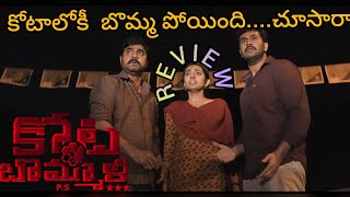 KotaBommali PS Movie Review  Srikanth  Vara Lakshmi  Remake Movie ❤️‍🔥 [upl. by Drarej]