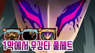 비결은 타락 Slay the Spire 슬레이 더 스파이어 [upl. by Eirene]