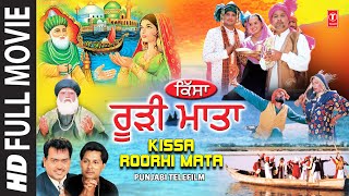 Kissa Ruri Mata Punjabi Tele Film Peer Nigahein Wala Part 2 I Punjabi Devotional Movie [upl. by Pavlish]