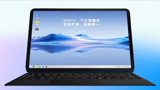 Chinas 1st opensource desktop OS OpenKylin released [upl. by Atworth]