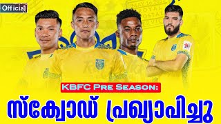 Official സ്ക്വോഡ് പ്രഖ്യാപിച്ചു  KBFC Pre Season  Kerala Blasters [upl. by Roma576]