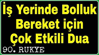 İşyerinde Bolluk Bereket İçin Dua Vücut Sağlığı İçin Rukye [upl. by Aerdnahs]