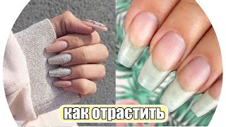 ДЛИННЫЕ И КРЕПКИЕ НОГТИ за 7 дней Как отрастить ♡ RINA [upl. by Diet978]