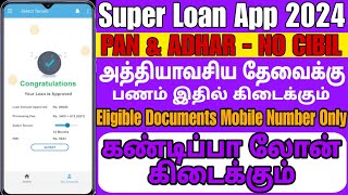 NO CIBIL  NO INCOME PROOF  100 APPROVAL  TOP 5 Best Loan Apps In India Tamil  ZestMoney PL Loan [upl. by Eiuqnom]