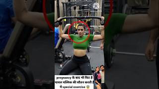 Kritika malik pregnancy weight loss tips youtubeshort kritikamalik armaanmalik gym weightloss [upl. by Shewmaker]