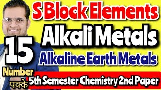 S Block ElementsAlkali MetalsAlkaline Earth Metals bedkdian bsc5thsemester [upl. by Belldame]