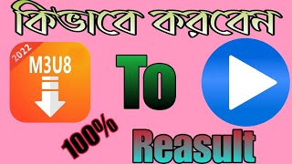 video converter mp4  m3u8 file convert to mp4  মোবাইল থেকে mp4 এ যেকোনো ভিডিও তৈরি করুনandroid [upl. by Cirded499]