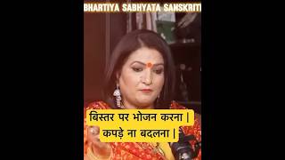 Bhartiya Sabhyata Sanskriti 🙏🏻🙏🏻motivationyoutubeshortsastrologerytshortsshortsviraldharam [upl. by Sarson]