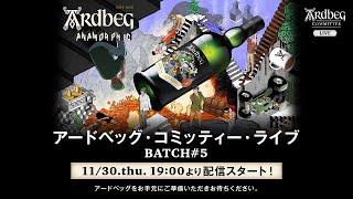 ARDBEG COMMITTEE LIVE  アードベッグ コミッティー ライブ BATCH 5 [upl. by Dugas757]