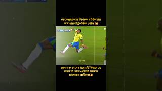 Raphinha Unbelievable freekick goal Brazil National team 2024 brazil raphinha freekick goal2024 [upl. by Duyne]