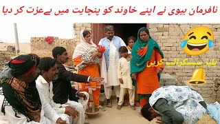 funnyvideo Sheeda Fradia Akram Charsi DholaFunnyVideocomedy nice video 2025 [upl. by Alecia142]