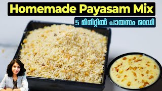 5 മിനിറ്റിൽ പായസം റെഡി Homemade Payasam Mix recipe Malayalam  Payasam Recipes Malayalam [upl. by Trillby]