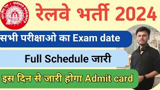 रेलवे ने सभी परीक्षाओ का Full Schedule जारी किया railway railybharti railwayexams [upl. by Brunk]