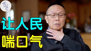 移民加拿大的医生疾呼：松开人民的脖颈，不要让文革悲剧重演！ [upl. by Winnie]