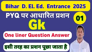 Bihar Deled Entrance Exam 2025 Preparation  Bihar Deled Gk Gs Previous Year Question Paper deled [upl. by Aerdnac]