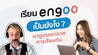 เรียน Engoo เป็นยังไง [upl. by Nazay]