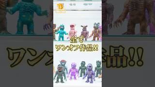 【大量のワンオフ作品】 DESTROY All MONSTERS12 inTBASE 池袋店 にて開催 [upl. by Ssidnac590]