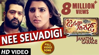 Janatha Garage Video Songs  Nee Selavadigi Full Video Song  Jr NTR  Samantha  Nithya Menen  DSP [upl. by Lubba]