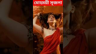 লাস্যময়ী সৃজলার ফটোশুট ভিডিও  Tollywood actress Srijla Guha Photoshoot Video [upl. by Acsisnarf]