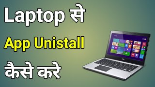 Laptop Se App Uninstall Kaise Kare  Laptop Me App Delete Kaise Kare [upl. by Clover]