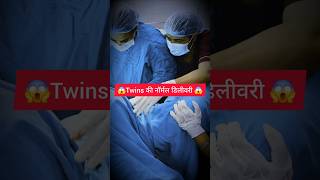 Twins pregnancy Normal Delivery High Risk pregnancy Dr kalpana Aggarwal Angel Agastya Hospital 🏥 [upl. by Alekim]