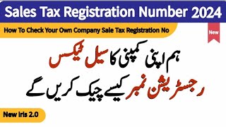 How To Check Company Sales Tax Registration Number 2024  Check Your Own STRNSales Tax Registration [upl. by Aihsele861]