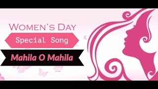 Womens Day Special Song [upl. by Badr320]