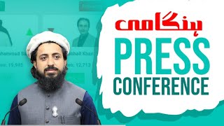 Hafiz Saad Hussain Rizvi Live Press Conference Elecetion [upl. by Nugent170]