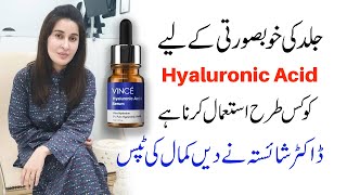 How To Get Glowing Skin With Hyaluronic Acid By Dr Shaista Lodhi  Ladies Talk [upl. by Archibald]