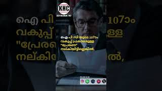 പ്രണയബന്ധം പരാജയപ്പെട്ടതിനെത്തുടർന്നുള്ള യുവതിയുടെ ആത്മഹത്യയ്ക്ക് കാമുകൻ കുറ്റക്കാരനാവുമോ [upl. by Haliehs]