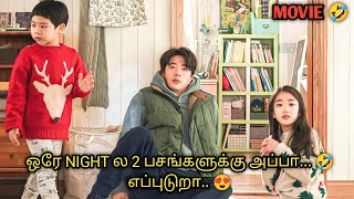 வாழ்க்கை ல இப்புடி ஒரு CHANCE கெடச்சாதான் புரியும் போல 🤣  Talky Tamil [upl. by Retha123]