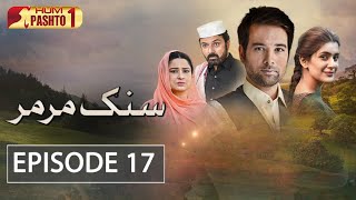 Sang e Mar Mar  Episode 17  HUM Pashto 1  Drama [upl. by Norrabal]