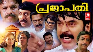 Malayalam Full Movie  Prajapathi  Mammootty  Siddique  Ranjith Movie  Malayalam Thriller Movie [upl. by Maroj]