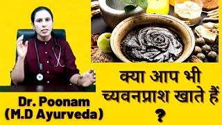 Chyawanprash khane ke fayde  Chyawanprash Benefits  Dr Poonam Poonia [upl. by Bonacci]