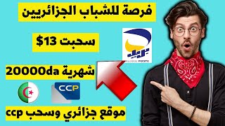 هام  منصة استثمارية 🛑 حلال 🛑 تعمل اكثر من سنة  شبية Fluxon  دير شهرية لروحك بلهاتف فقط [upl. by Webber]