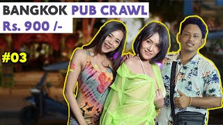 Bangkok Night Party Rs 900 only  Best Pub Crawl  Thailand Nightlife  Mad Monkey Hostel [upl. by Rockwood]