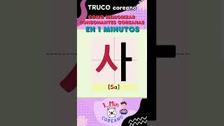 TRUCO coreano  Memorizar consonantes en 1 minuto [upl. by Nrubloc]