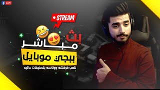 نجرب التحديث الجديد نصير ذيابه   PUBG MOBILE [upl. by Amahcen]