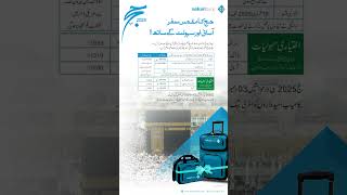 Askari Bank Hajj Campaign 2025 [upl. by Iramohs]