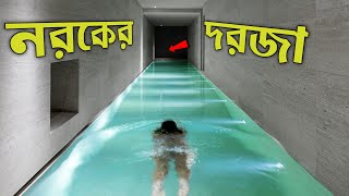 কেন ভয়ঙ্কর এই পুল রাতের দুঃস্বপ্নের মতো Why is This Terrible Pool Like a Nightmare [upl. by Lonnard]