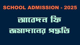 Fee Payment Guideline  School Admission 2025  GSA [upl. by Oicor164]