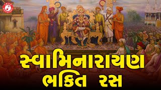 Swaminarayan Kirtan  Hasmukh Patadiya  સ્વામિનારાયણ ભક્તિ રસ  Swaminarayan Bhajan [upl. by Gorlin]