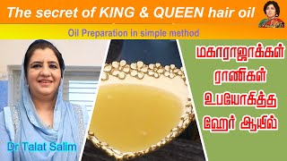 Ancient Hair oil preparation  Hair growth stimulating oil  Dr Talat salim  Nayaki TV [upl. by Lea]