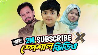 Heaven Tune 2M Subscribe উপলক্ষে Salvation  Aqsa Shabab  Gazi Anas Gojol  হ্যাভেন টিউন গজল [upl. by Nived]