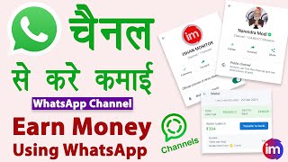 Whatsapp se paise kaise kamaye  whatsapp channel kaise banaye  Earn money without investment [upl. by Hose]