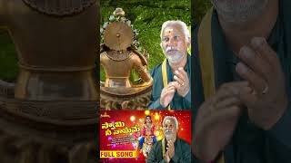 Lord Ayyappa Songs  Cheekatilo vunna nannu  Bharath Sriramoju  Shorts  Bangaru Manikanta [upl. by Lana]