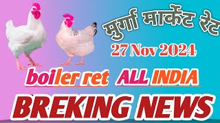 मुर्गा मंडी रेटboiler ret farming video viralvideo farm [upl. by Molly]